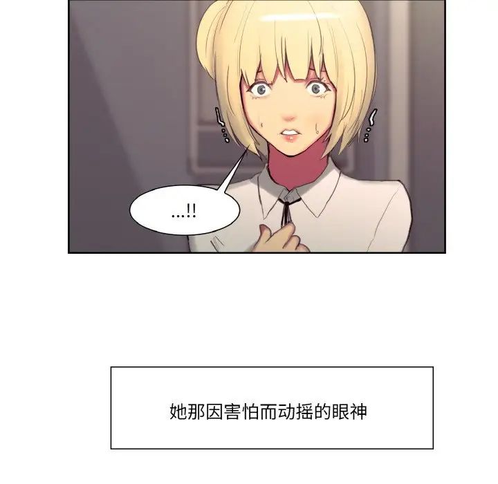 《保姆调教中》漫画 第17話