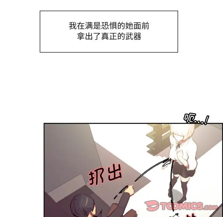 《保姆调教中》漫画 第17話