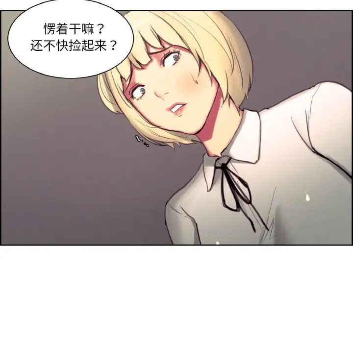 《保姆调教中》漫画 第17話