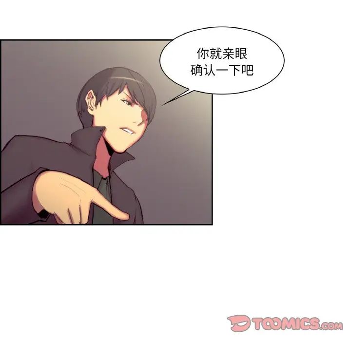 《保姆调教中》漫画 第17話