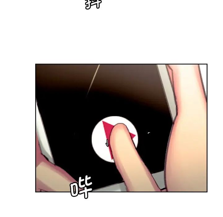 《保姆调教中》漫画 第17話