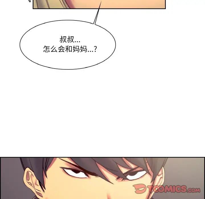 《保姆调教中》漫画 第17話