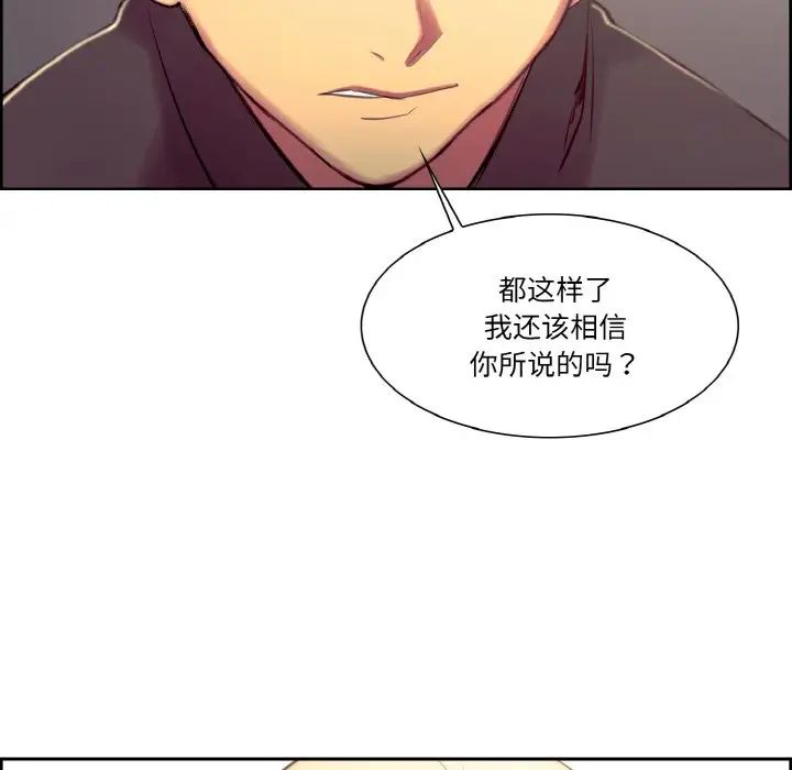 《保姆调教中》漫画 第17話