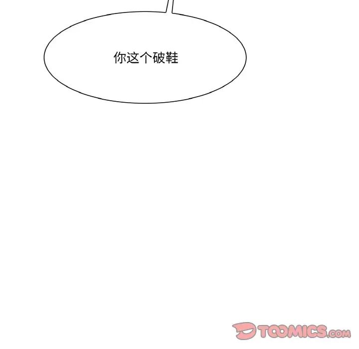 《保姆调教中》漫画 第17話