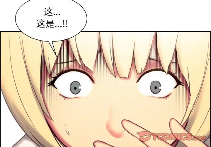 《保姆调教中》漫画 第18話