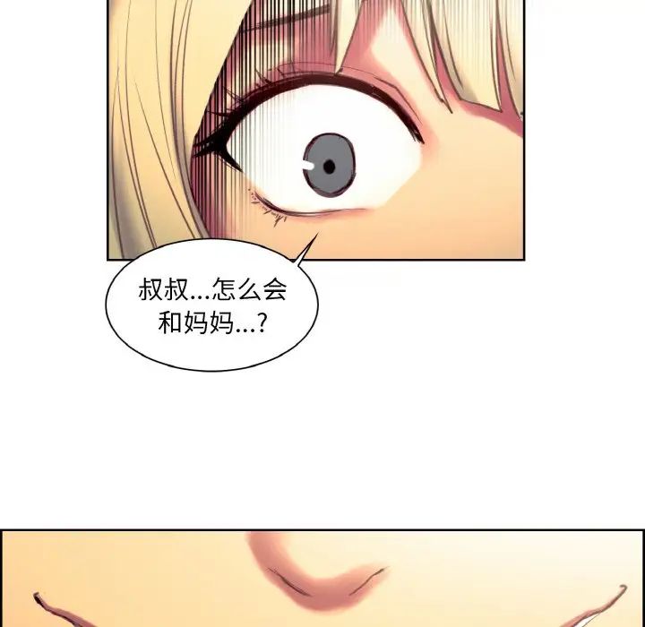 《保姆调教中》漫画 第18話