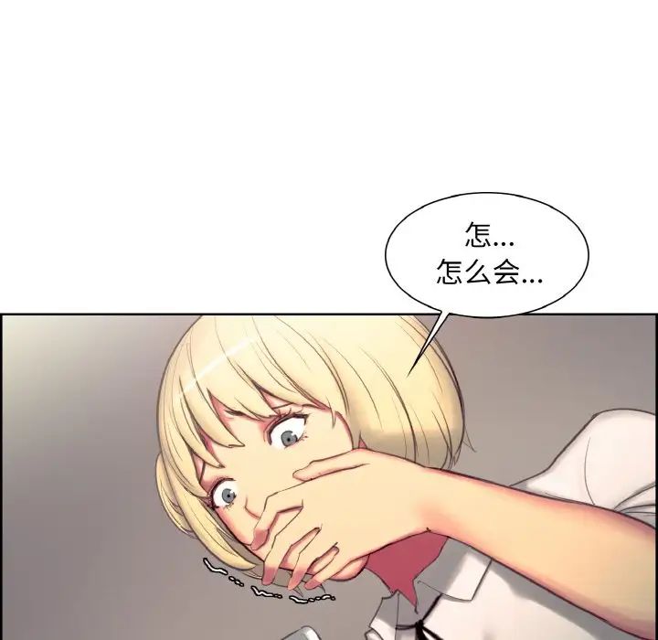 《保姆调教中》漫画 第18話