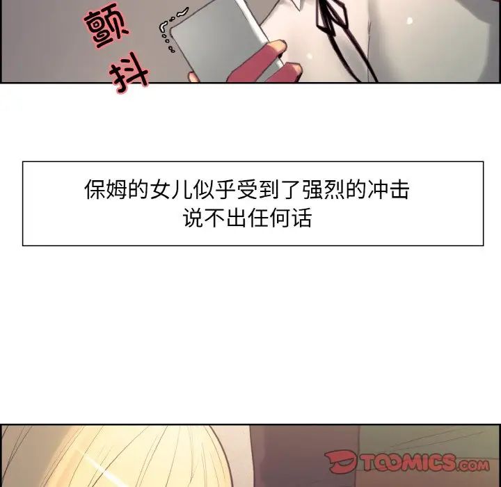 《保姆调教中》漫画 第18話