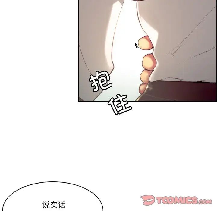 《保姆调教中》漫画 第18話