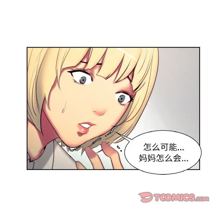 《保姆调教中》漫画 第18話