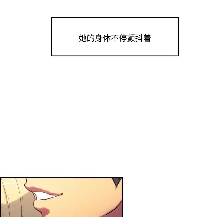 《保姆调教中》漫画 第18話