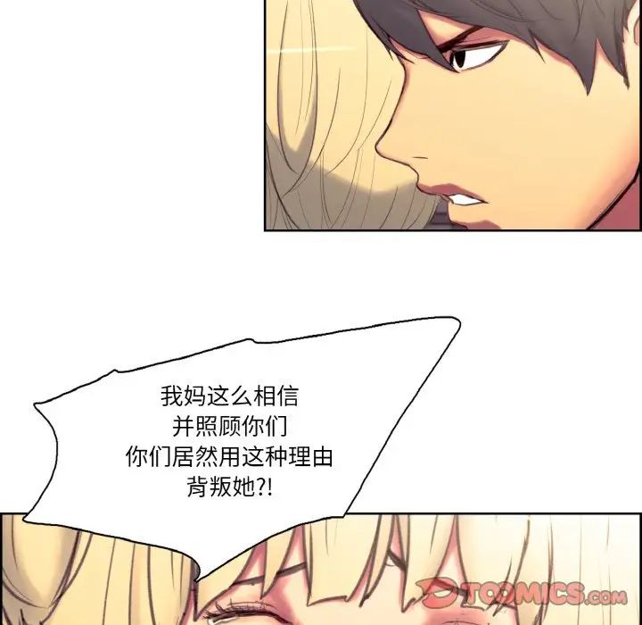 《保姆调教中》漫画 第18話