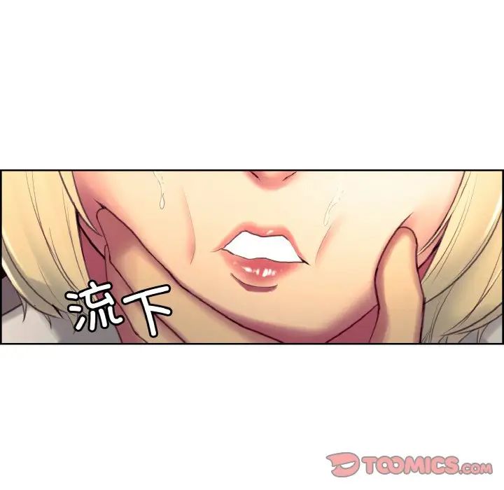 《保姆调教中》漫画 第18話