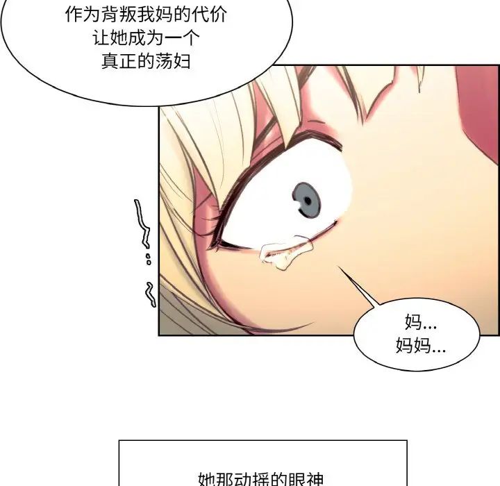 《保姆调教中》漫画 第18話