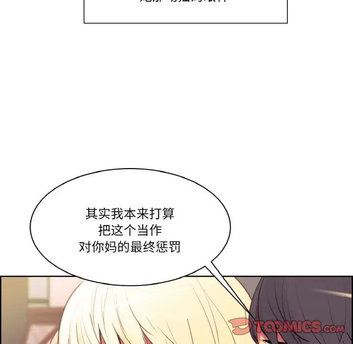 《保姆调教中》漫画 第18話