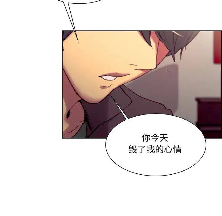 《保姆调教中》漫画 第18話