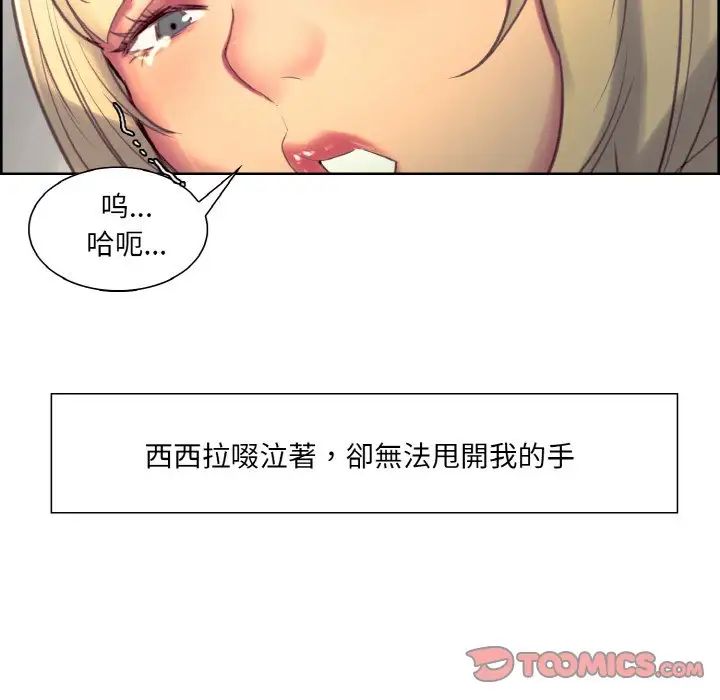 《保姆调教中》漫画 第18話