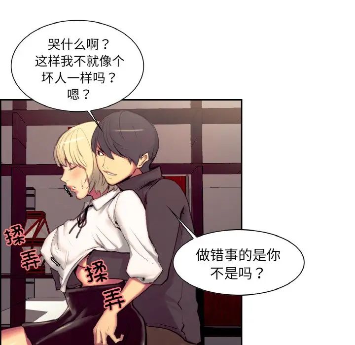 《保姆调教中》漫画 第18話