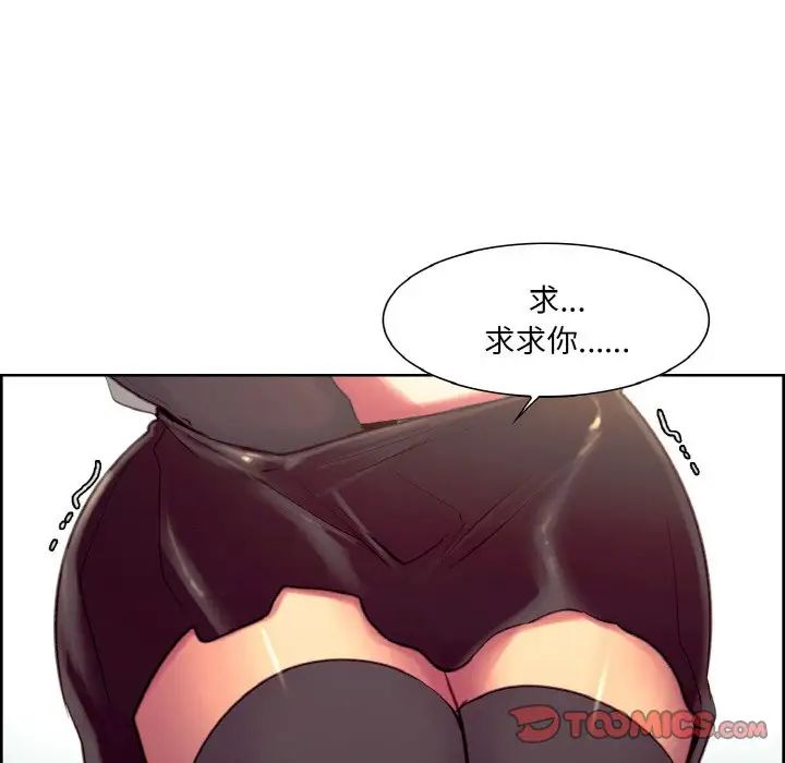 《保姆调教中》漫画 第18話