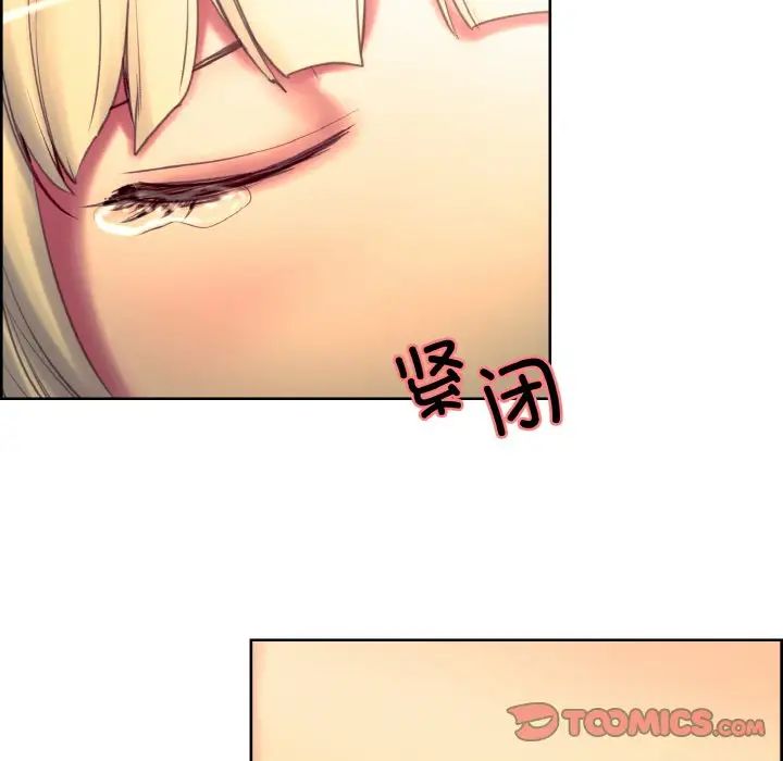 《保姆调教中》漫画 第18話