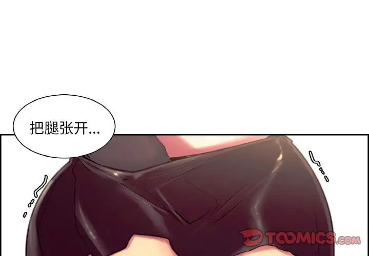 《保姆调教中》漫画 第19話