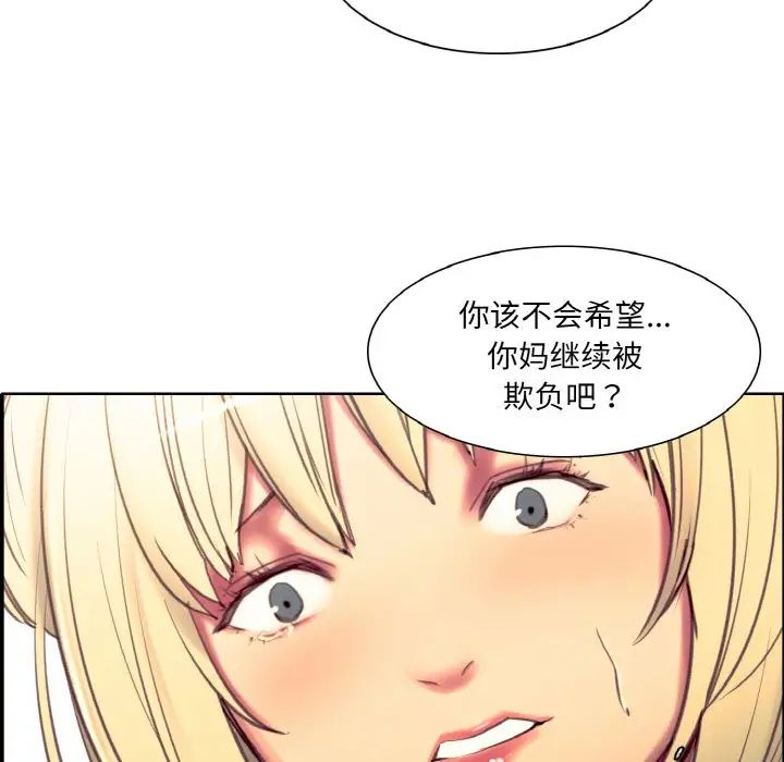《保姆调教中》漫画 第19話