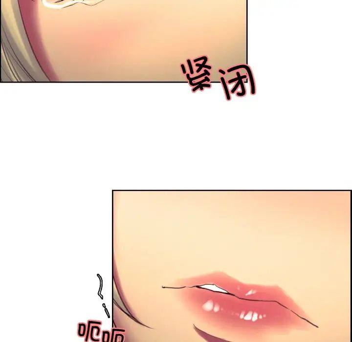 《保姆调教中》漫画 第19話