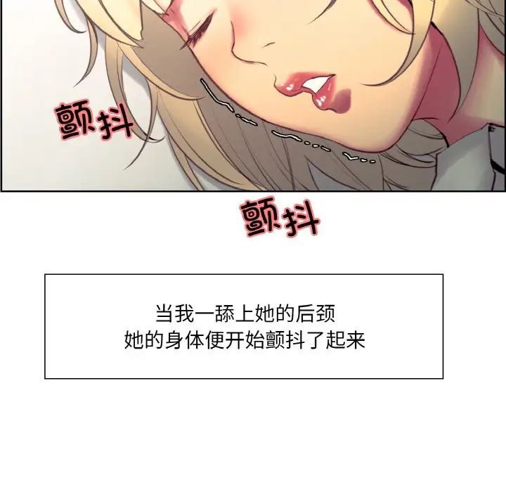 《保姆调教中》漫画 第19話