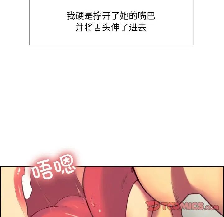 《保姆调教中》漫画 第19話