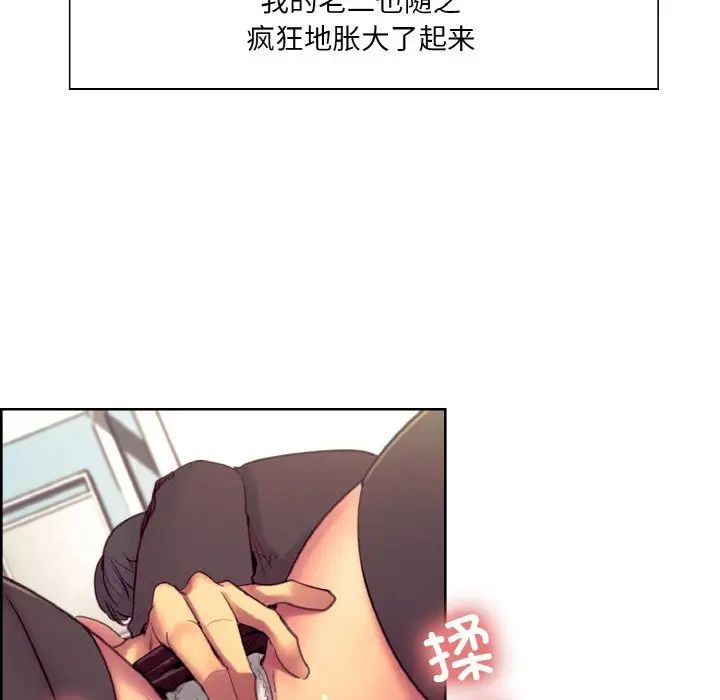 《保姆调教中》漫画 第19話