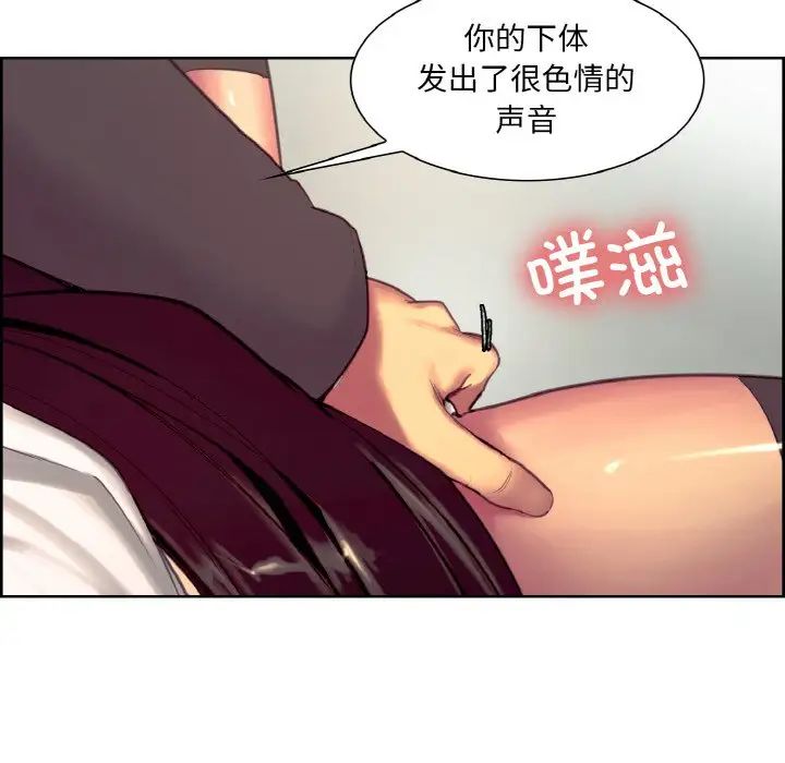 《保姆调教中》漫画 第19話