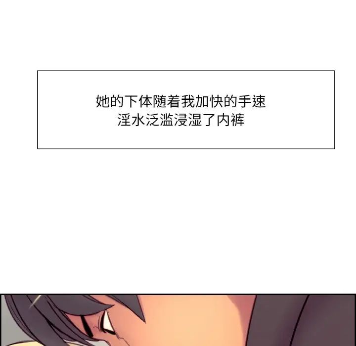 《保姆调教中》漫画 第19話