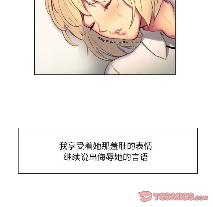 《保姆调教中》漫画 第19話