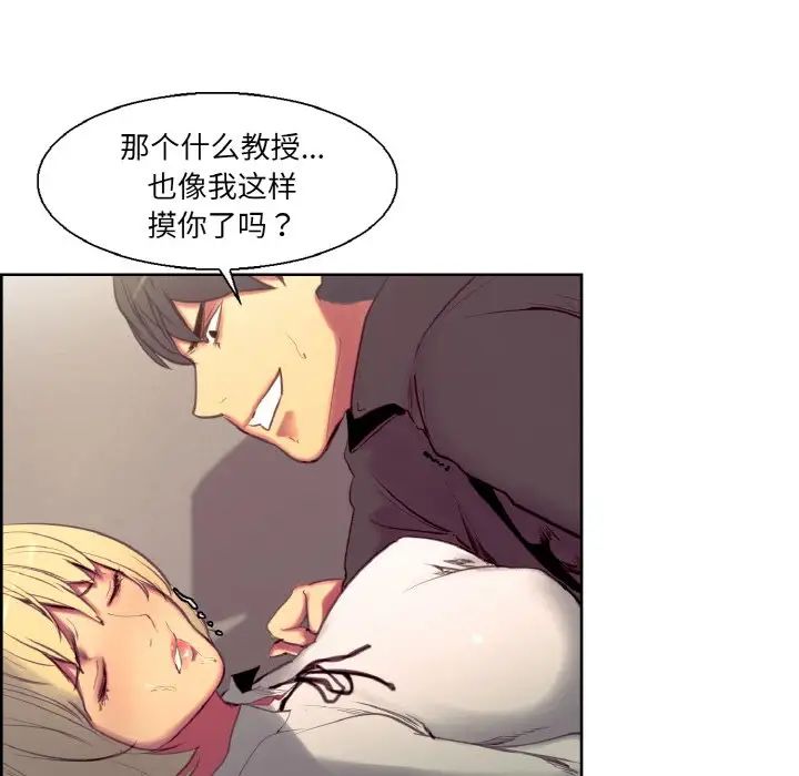 《保姆调教中》漫画 第19話