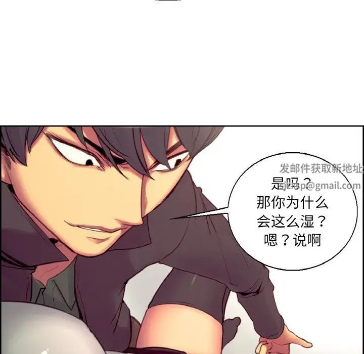《保姆调教中》漫画 第19話