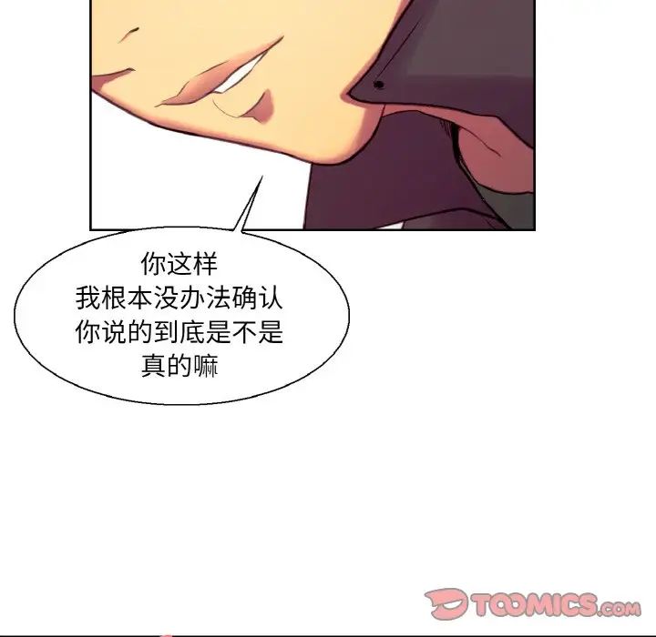 《保姆调教中》漫画 第19話