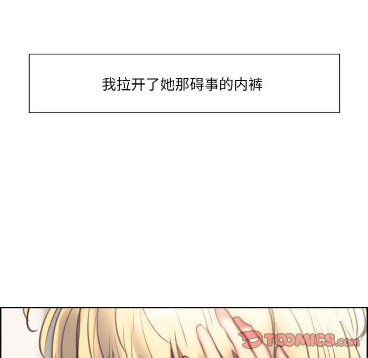 《保姆调教中》漫画 第19話