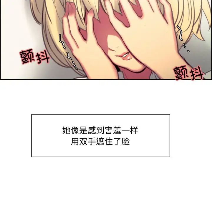 《保姆调教中》漫画 第19話