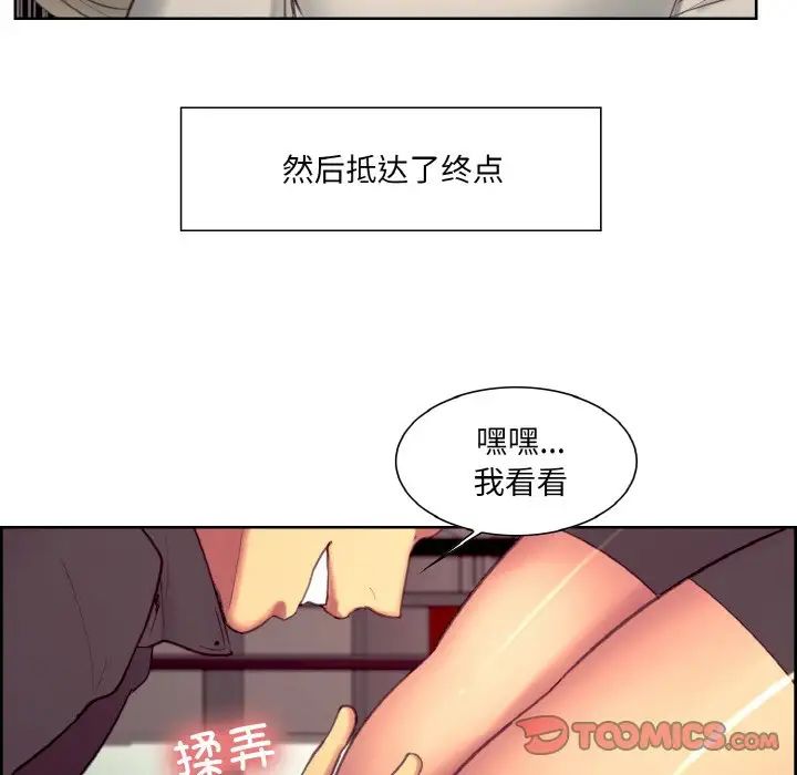 《保姆调教中》漫画 第19話