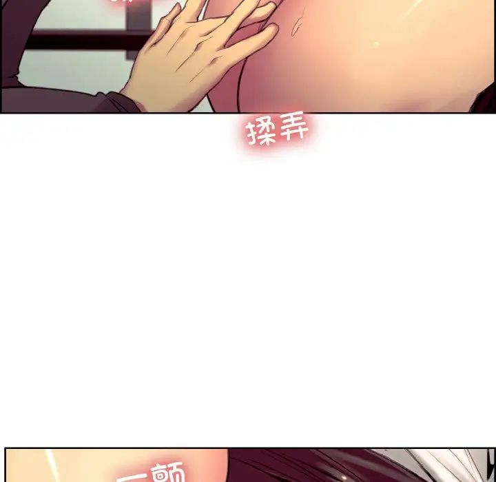 《保姆调教中》漫画 第19話
