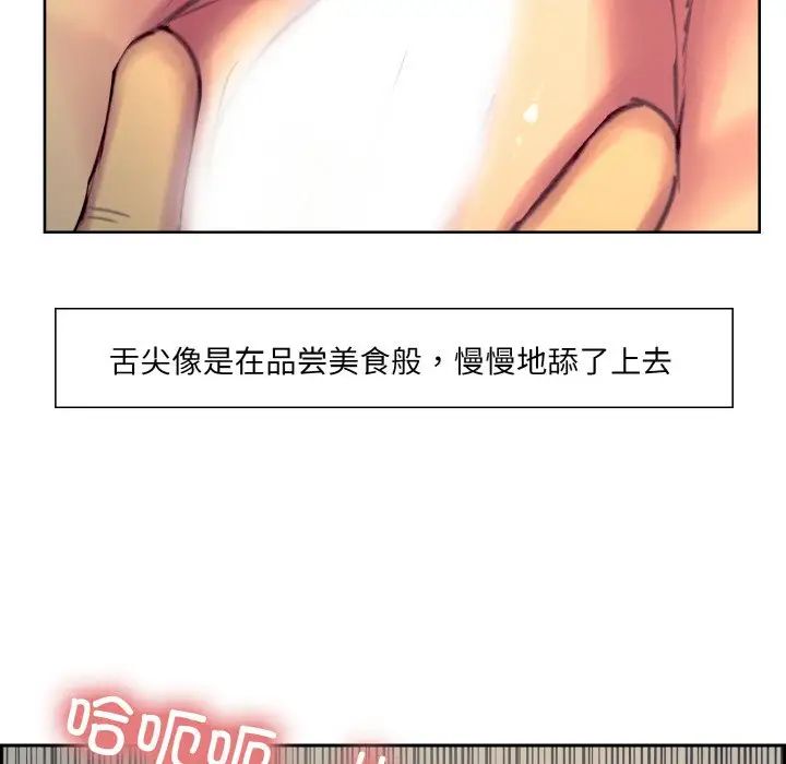 《保姆调教中》漫画 第19話