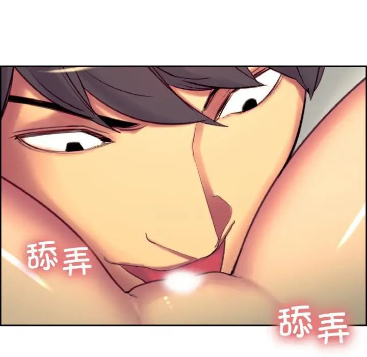 《保姆调教中》漫画 第19話