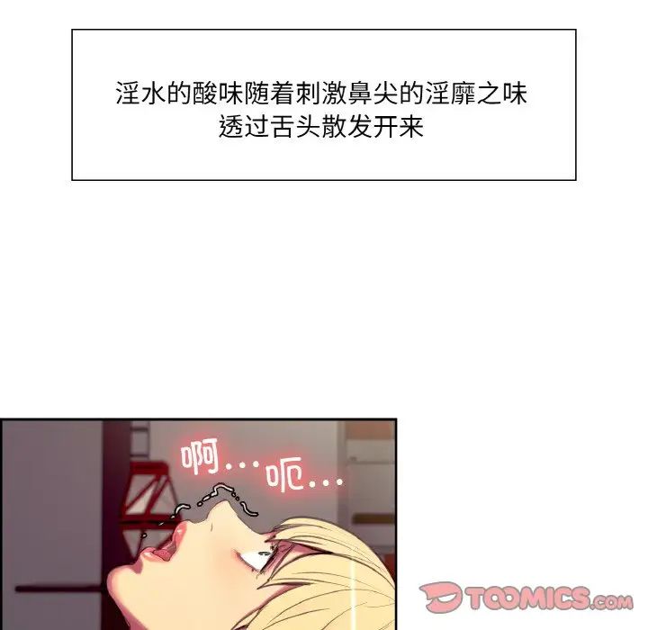 《保姆调教中》漫画 第19話