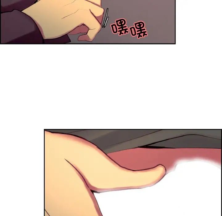 《保姆调教中》漫画 第19話
