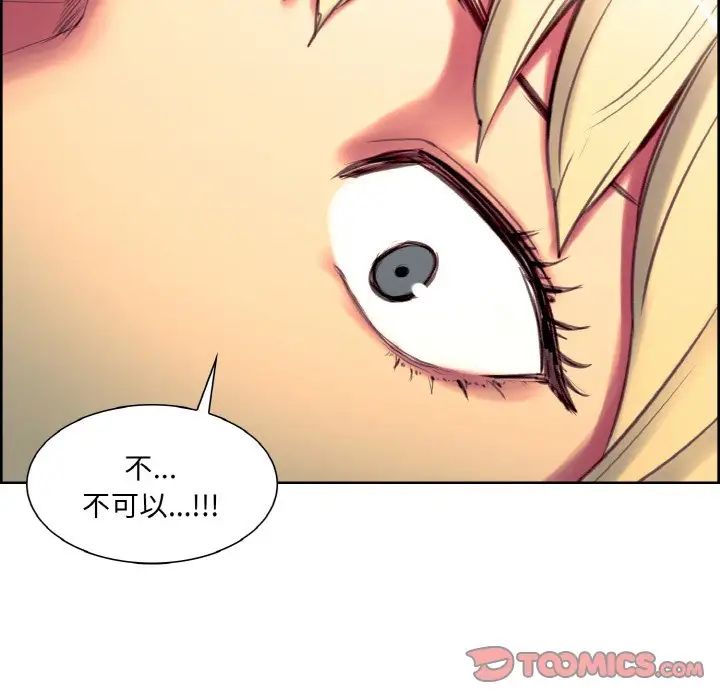 《保姆调教中》漫画 第19話