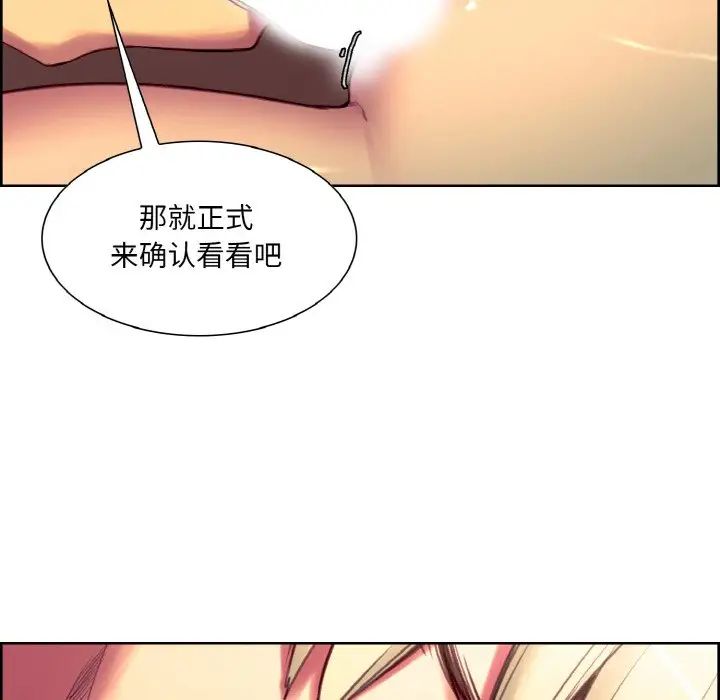 《保姆调教中》漫画 第19話