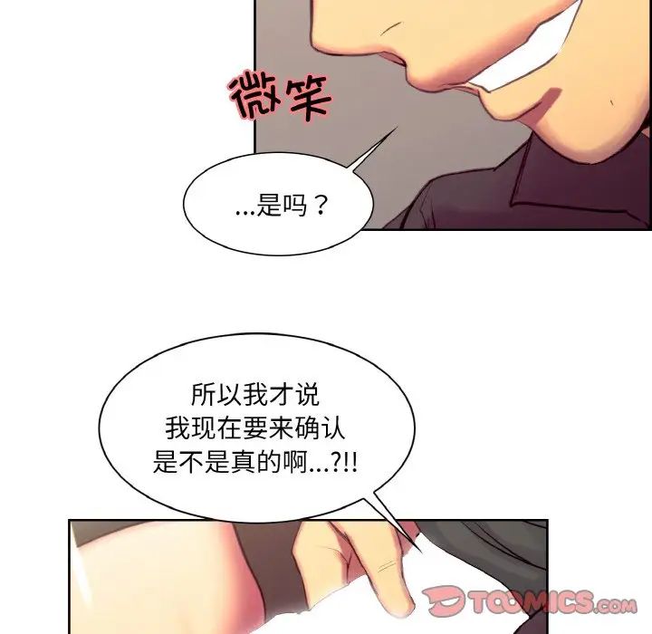 《保姆调教中》漫画 第19話