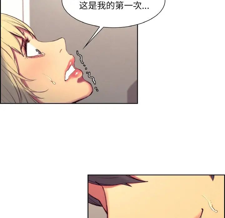 《保姆调教中》漫画 第19話