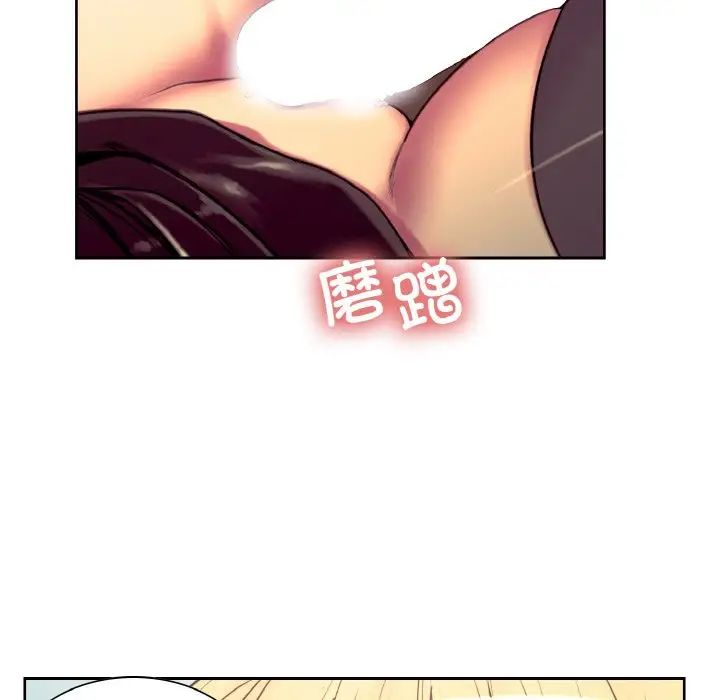 《保姆调教中》漫画 第19話