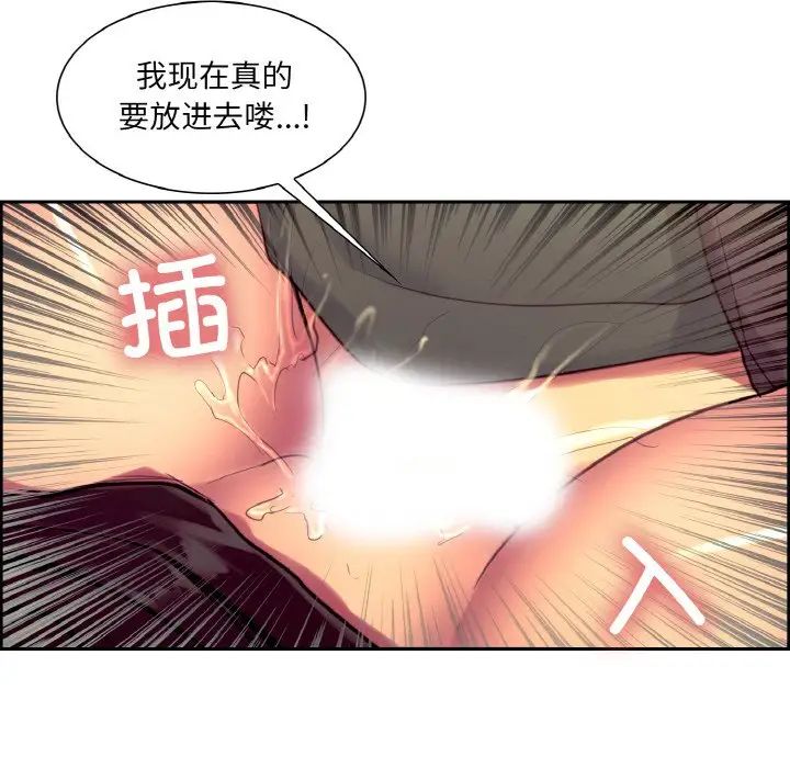 《保姆调教中》漫画 第19話